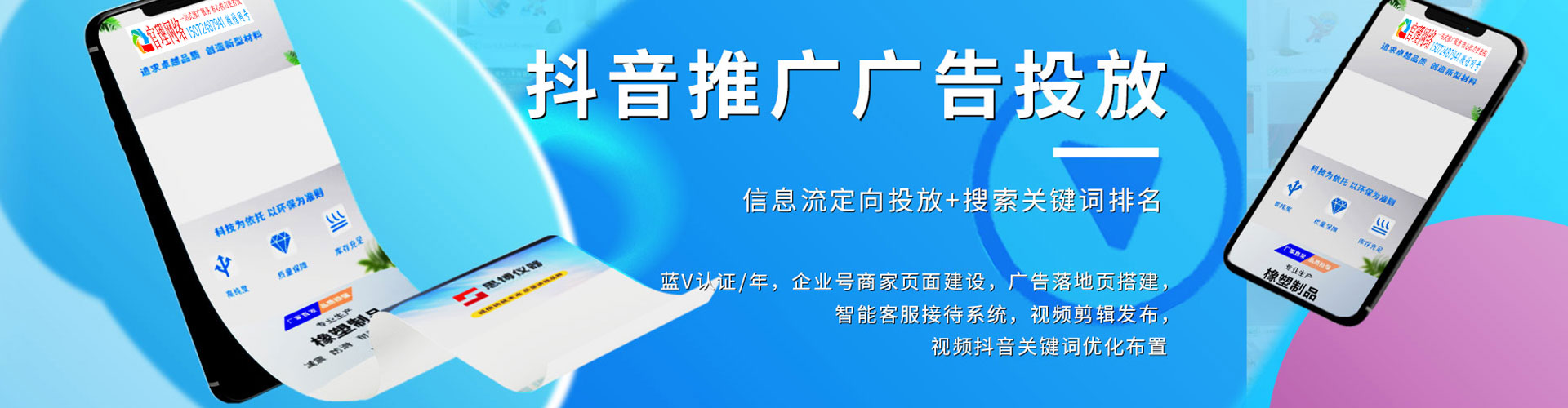 蛟河sem竞价